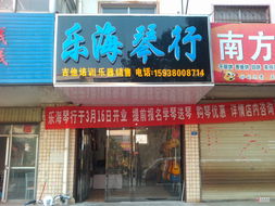 乐海琴行吉他培训中心开业了 学吉他送吉他 购琴优惠