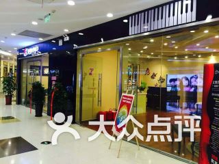 有琴有艺琴行 新地购物中心店