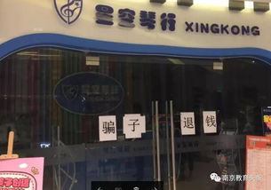 人去楼空 星空琴行全国停课潮波及南京,上万课时费怕是要打水漂 警方已介入