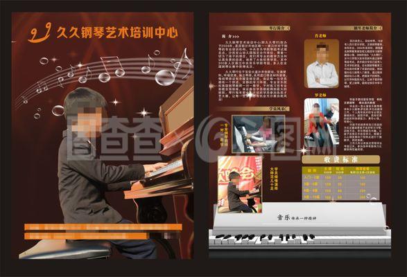 琴行宣传