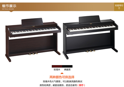 【ROLAND罗兰 电子琴】罗兰电钢琴RP301SB褐色数码钢琴88键重锤超强音色全国联保 赠送琴帘等产品【正品 价格 图片】 - 寺库网