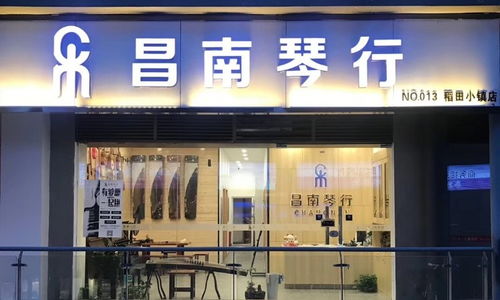 福州昌南琴行好不好 昌南琴行怎么样 淘学培训