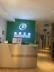 柏斯琴行 多媒体店