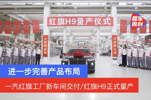 一汽红旗汽车新闻 导购 评测 科技 文化 易车