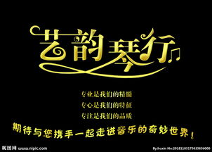 琴行图片