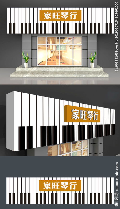 琴行门头招牌设计图片