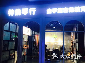 神韵琴行 吾悦广场店