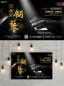 图片免费下载 琴行活动素材 琴行活动模板 千图网
