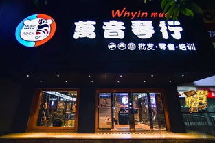 乐器免费送 课程免费上 汕头最大型琴行落成,开业狂送优惠啦