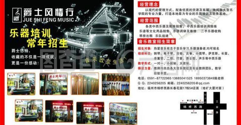 风琴行图片