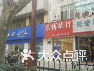 乐博琴行课程 价格 简介 怎么样 扬州学习培训
