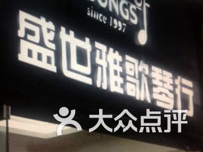 乐珖珺录音棚附近商户