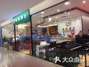 柏斯琴行 京基百纳广场店