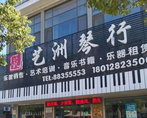 扬中艺洲琴行99元试听体验课名额限时抢