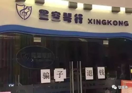 消失6个月,开琴行烧光5个亿的那个老板竟然现身了
